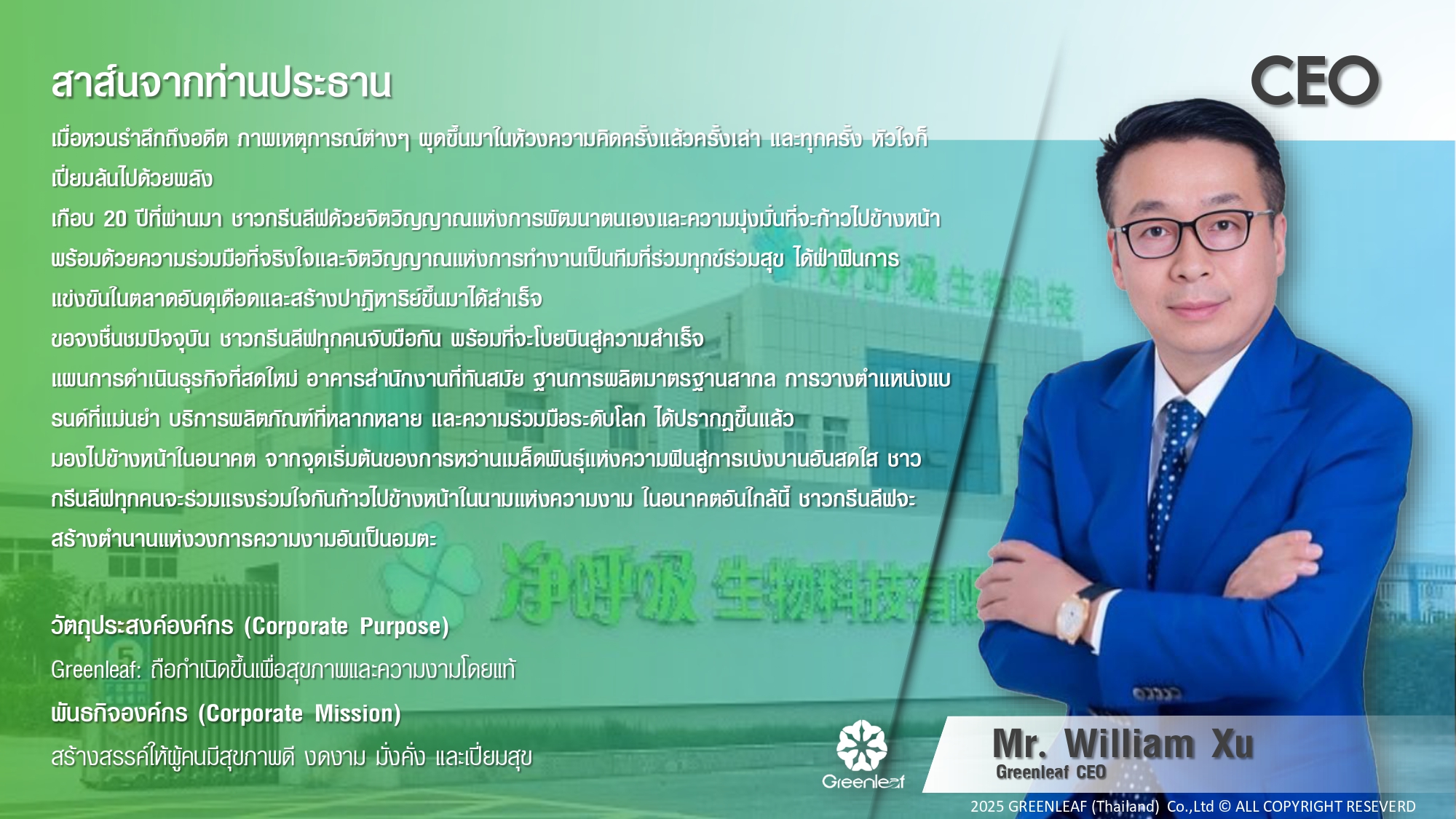 GL PPT Nick_page-0004